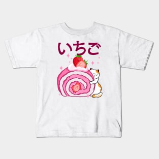 Kawaii Strawberry Roll Cake Kids T-Shirt